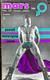 Vintage Mars #15 Sept. 1965 Physique Photography & Art Magazine Gay Classic