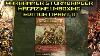 Warhammer Stormbringer Edition 1 Part 1 Unboxing Miniature First Time Building Warhammer