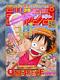 Weekly Magazine Shonen Jump One Piece First Episode 1997 Vol. 34 Original Japan