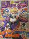 Weekly Shonen Jump 1997 No. 13 10th Anniversary Jojo's Bizarre Adventure