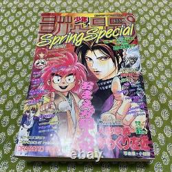 Weekly Shonen Jump Special Edition Special Edition Spring Special 1995