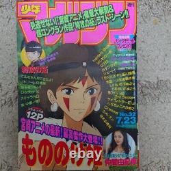 Weekly Shonen Magazine 1997 No. 32 Ghibli Princess Mononoke Feature