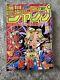 Weekly Jump 1996 No. 42 Yugioh First Appearance! Excellent Condition