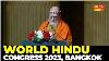 World Hindu Congress 2023 Thailand Live