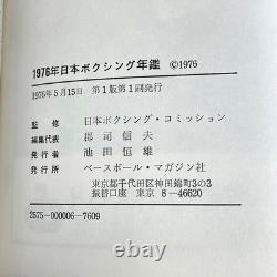 ZB741 First Edition 1976 Japan Boxing Magazine Baseball Book Used
