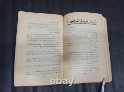 1948 Égypte Knights Kingdom Magazine #1
