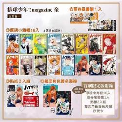 Carte d'illustration de la première édition limitée du magazine Taiwan Haikyu #QYHLFO