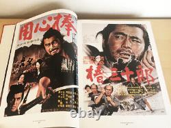 Chronique Akira Kurosawa Grand Livre 1997 Première Édition RARE Du JAPON D'OCCASION