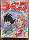 Dragon Ball Série 1er Numéro Hebdomadaire Shonen Jump 1984 N° 51 Rare