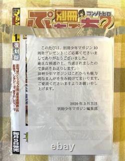 Édition de réimpression du premier numéro du magazine de manga Bessatsu Shonen Magazine, édition collector