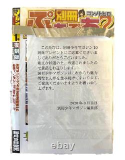 Édition de réimpression limitée à 100 exemplaires du premier numéro du magazine Bessatsu Shonen.