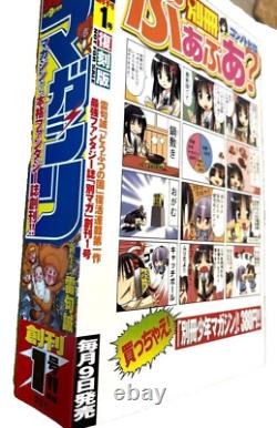 Édition de réimpression limitée à 100 exemplaires du premier numéro du magazine Bessatsu Shonen.