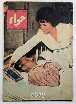 Égypte Hawaa Magazine Vintage Édition Rare #891 Guerre 1973