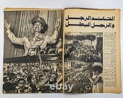 Égypte Hawaa Magazine Vintage Édition Rare #891 Guerre 1973