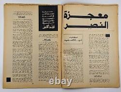 Égypte Hawaa Magazine Vintage Édition Rare #891 Guerre 1973