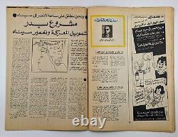 Égypte Hawaa Magazine Vintage Édition Rare #891 Guerre 1973