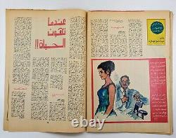 Égypte Hawaa Magazine Vintage Édition Rare #891 Guerre 1973