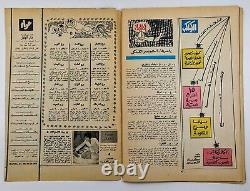 Égypte Hawaa Magazine Vintage Édition Rare #891 Guerre 1973