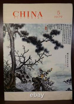 Ensemble de 15 magazines picturaux de Chine / 1ère édition 1981