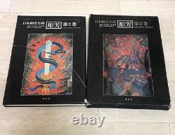 Horiyoshi Volume 2 Art du Tatouage Japonais 1987 Première Édition Avec Étui de Livre Rare