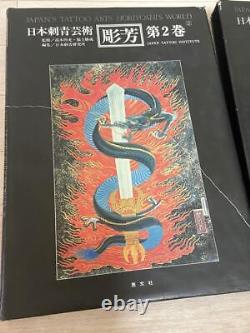 Horiyoshi Volume 2 Art du Tatouage Japonais 1987 Première Édition Avec Étui de Livre Rare