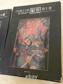 Horiyoshi Volume 2 Art du Tatouage Japonais 1987 Première Édition Avec Étui de Livre Rare