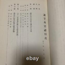 Isahaya Flood Magazine Première Édition Publiée en 1964