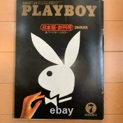 Joyboy Mensuel Édition Japonaise Première Édition 1975 Vol1