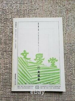 Kazumasa Nagai Original Woodblock Print Inclus Hanga Magazine Edition Limitée