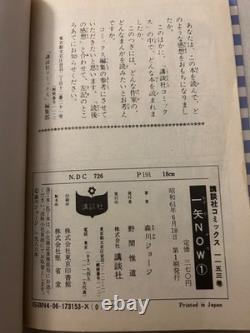 Kazuya Maintenant Vol. 1 & 2 Joji Morikawa 1986 Première Édition Shonen Magazine Comics