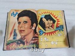 Le magazine Hawaa du volume de mode vintage pour femmes arabes de 1973.