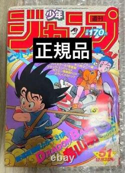 Le numéro 51 du Weekly Shonen Jump Dragon Ball Nouvelle Série, 1984 Akira Toriyama