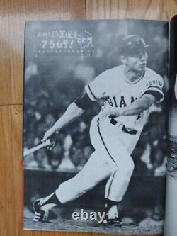 Magazine Le Journal de Sadaharu écrit en 1977 Première édition publiée le 20 septembre.