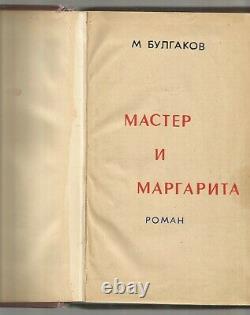 Maître Et Marguerite Mikhail Bulgakov La Première Édition Du Magazine Moscou. 1966-67