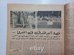 Marilyn Monroe en couverture du magazine égyptien en arabe égyptien 1955 Elezaa Marilyn Monroe