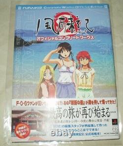 Micro Magazine Inc. Wind And Rain Official Complete Works First Edition Unread