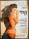 Playboy Magazine No. 1 La Première édition Hébraïque Israélienne Mars 2013 IsraËl