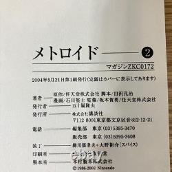 Première Édition du Magazine Manga Metroid Zkc Volume 1.2