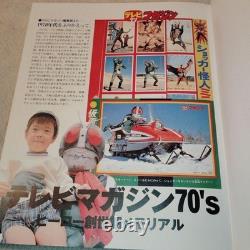 TV Magazine Héros des années 70 Genesis Memorial Kodansha 1998 Première édition Excellent