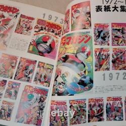 TV Magazine Héros des années 70 Genesis Memorial Kodansha 1998 Première édition Excellent