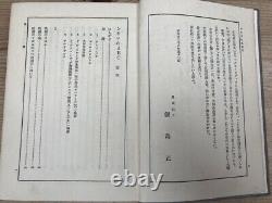 Tadashi Iijima Cinéma Abc/kouseikaku Shoten/first Edition Yaa1443