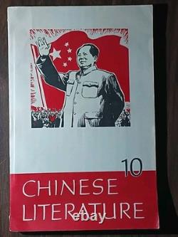 Tous les numéros mensuels de 1968 de CHINESE LITERATURE, un magazine de collection rare