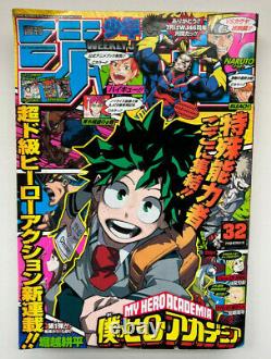 Weekly Shonen Jump 2014 No. 32 Mon Hero Academia Premier Épisode Japonais