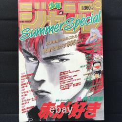 Weekly Shonen Jump Special Edition 1990 Summer Special Slam Dunk Premier Épisode